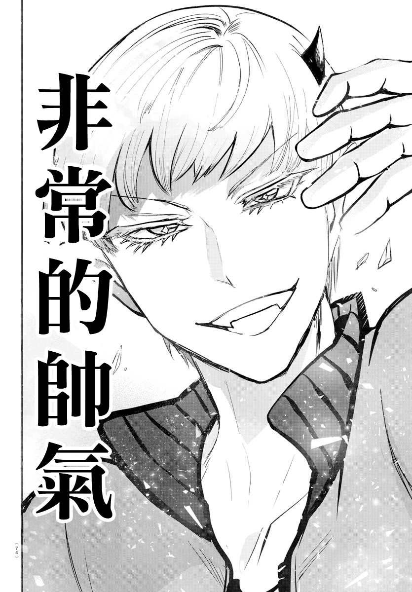 第154话 恶斗露的精髓