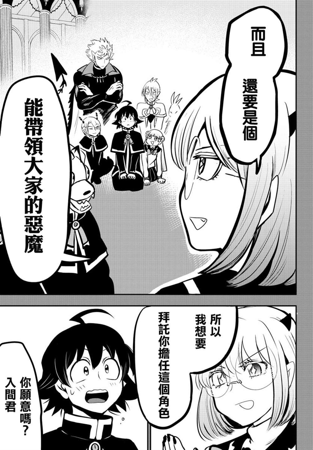 第155话 魔界的钢琴