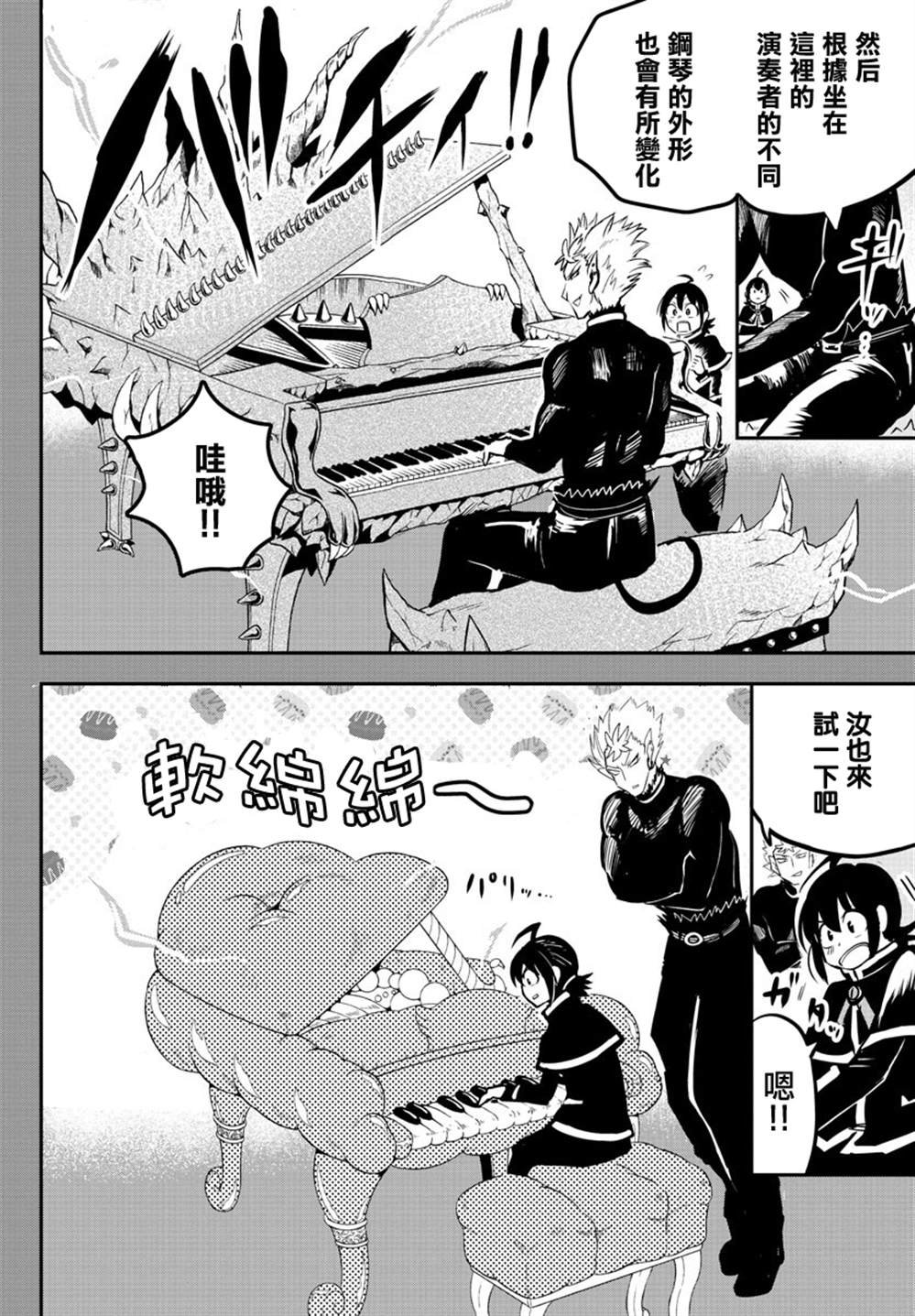 第155话 魔界的钢琴