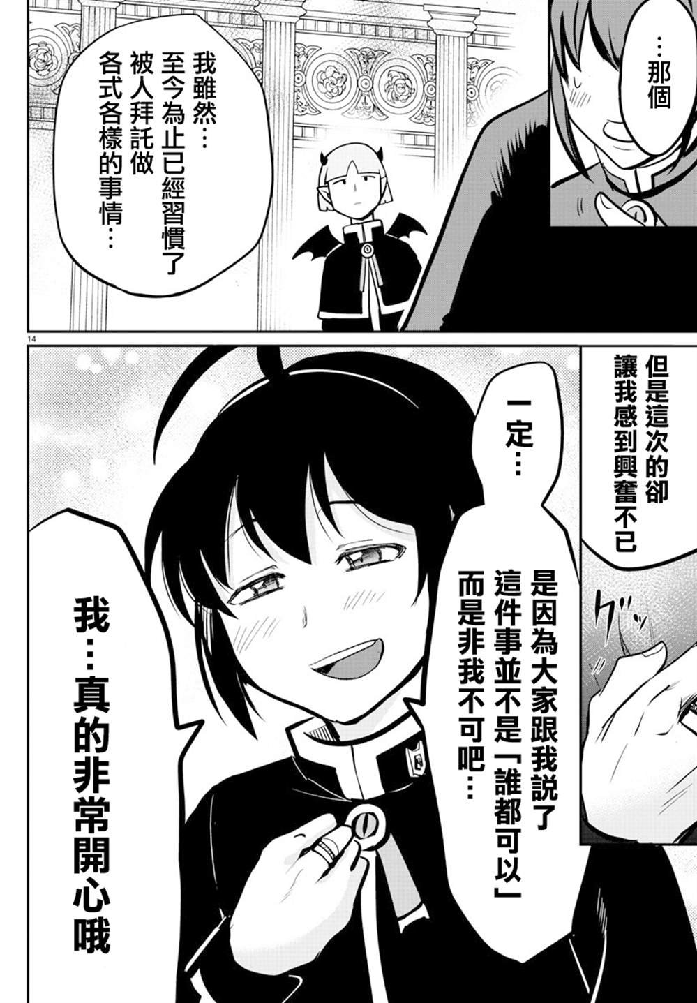 第155话 魔界的钢琴