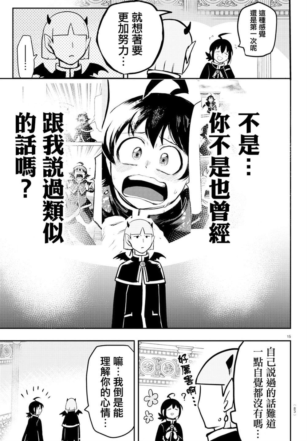 第155话 魔界的钢琴