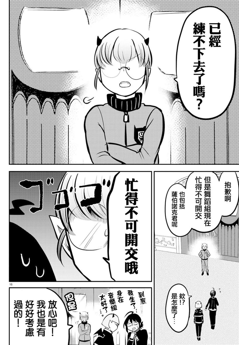 第155话 魔界的钢琴