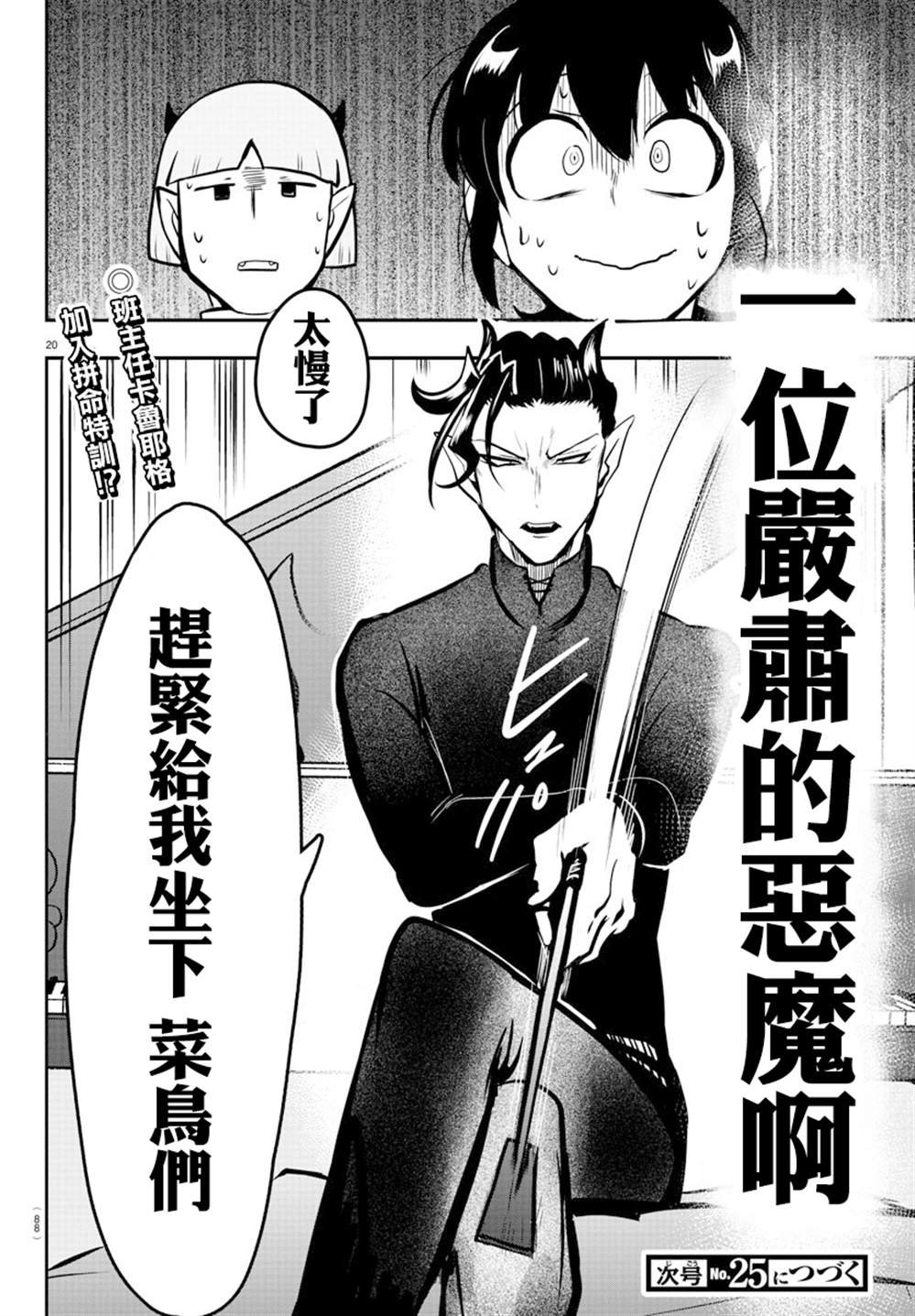 第155话 魔界的钢琴