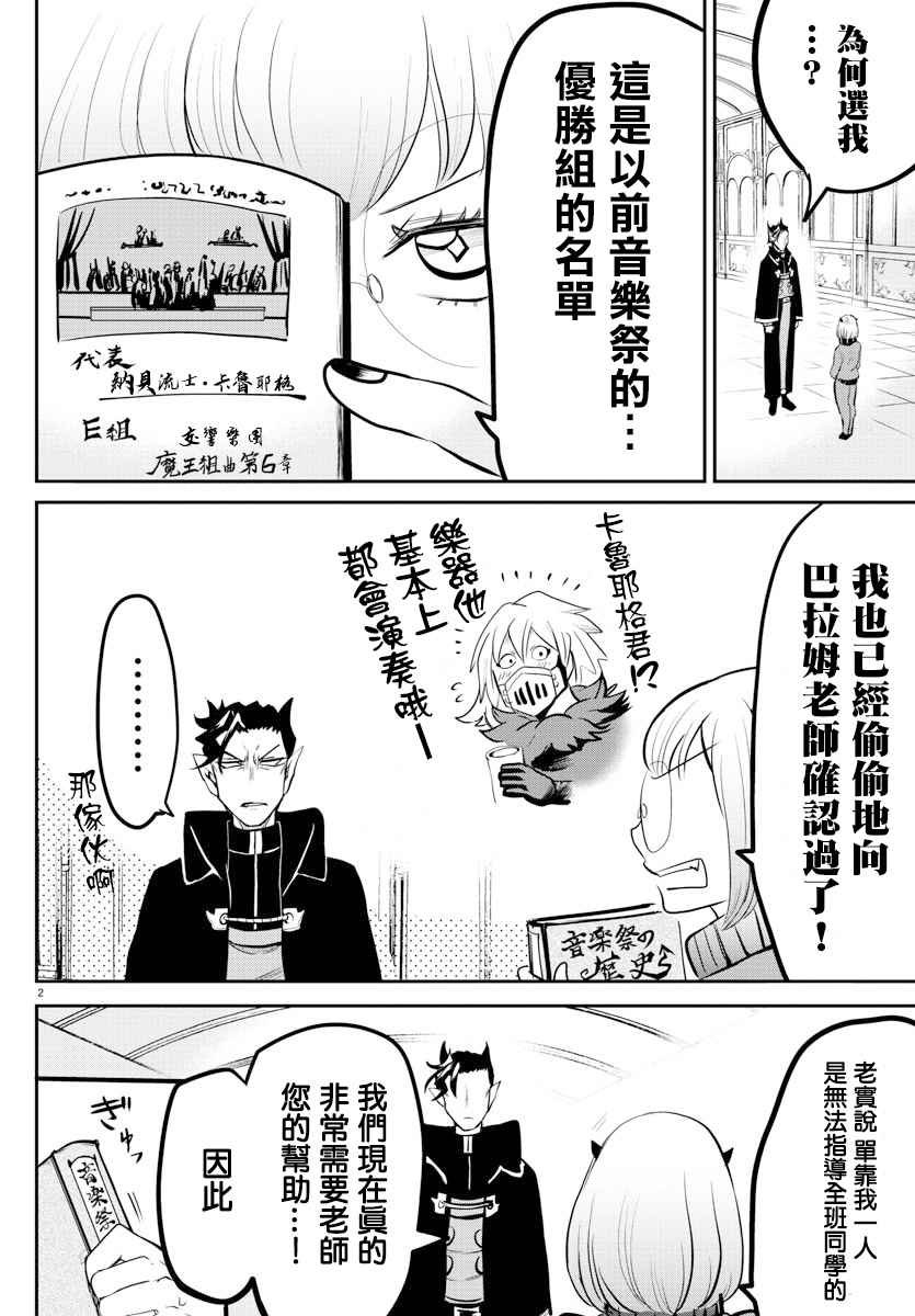 第156话 莉莉丝·卡佩特