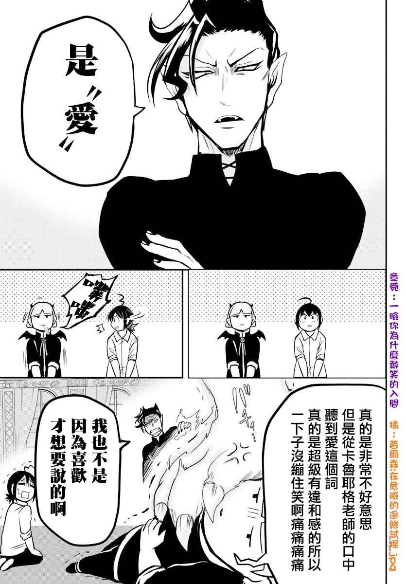 第156话 莉莉丝·卡佩特