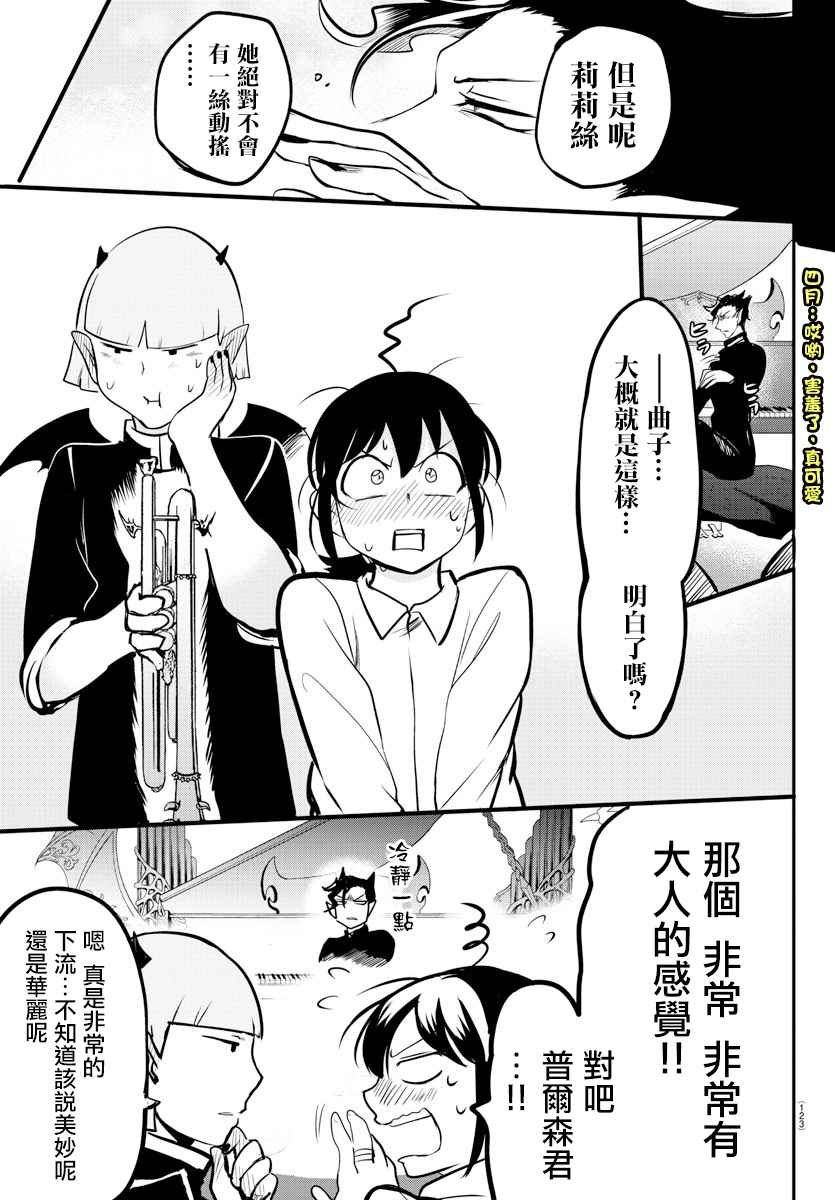 第156话 莉莉丝·卡佩特