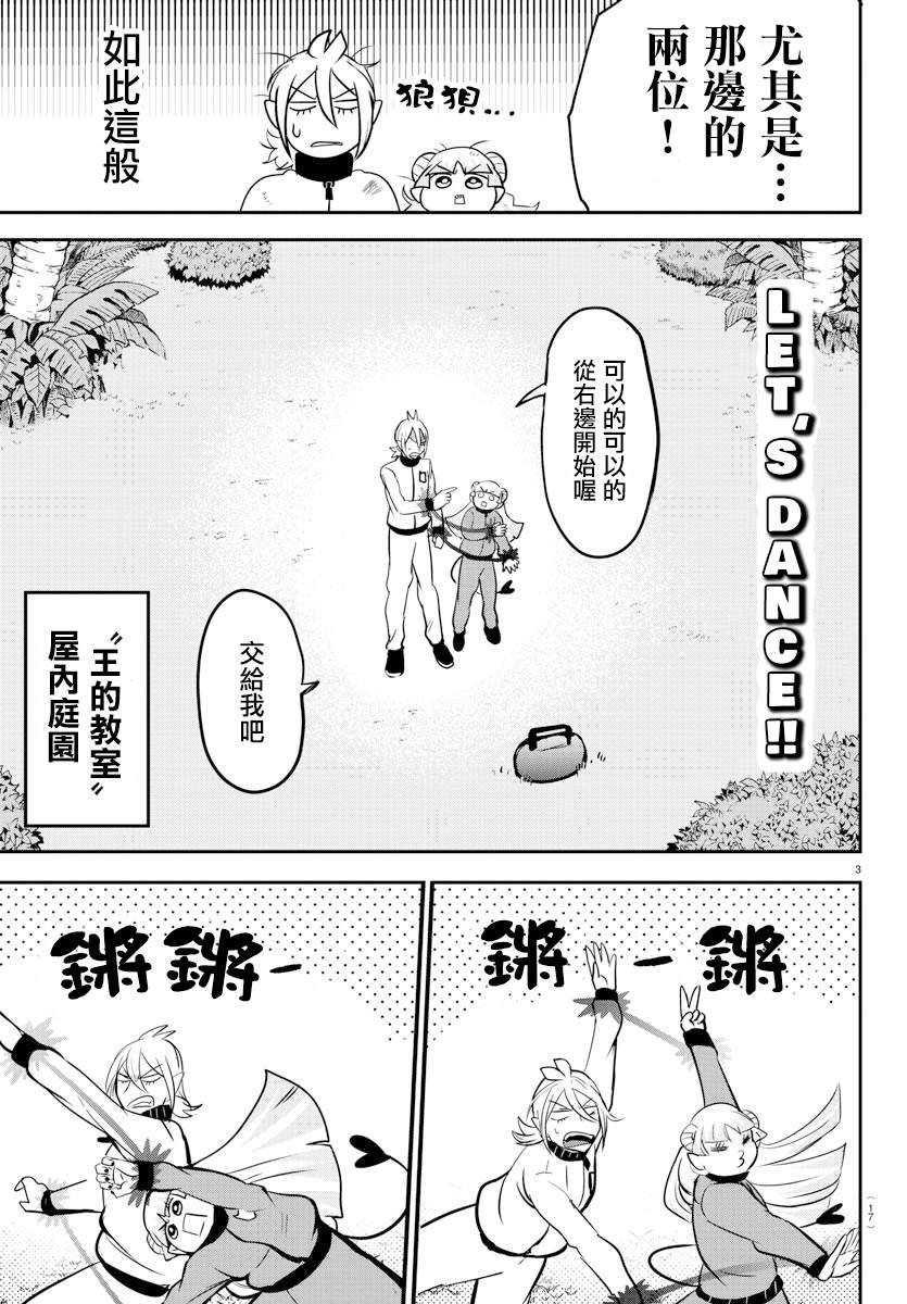 第157话 朋友
