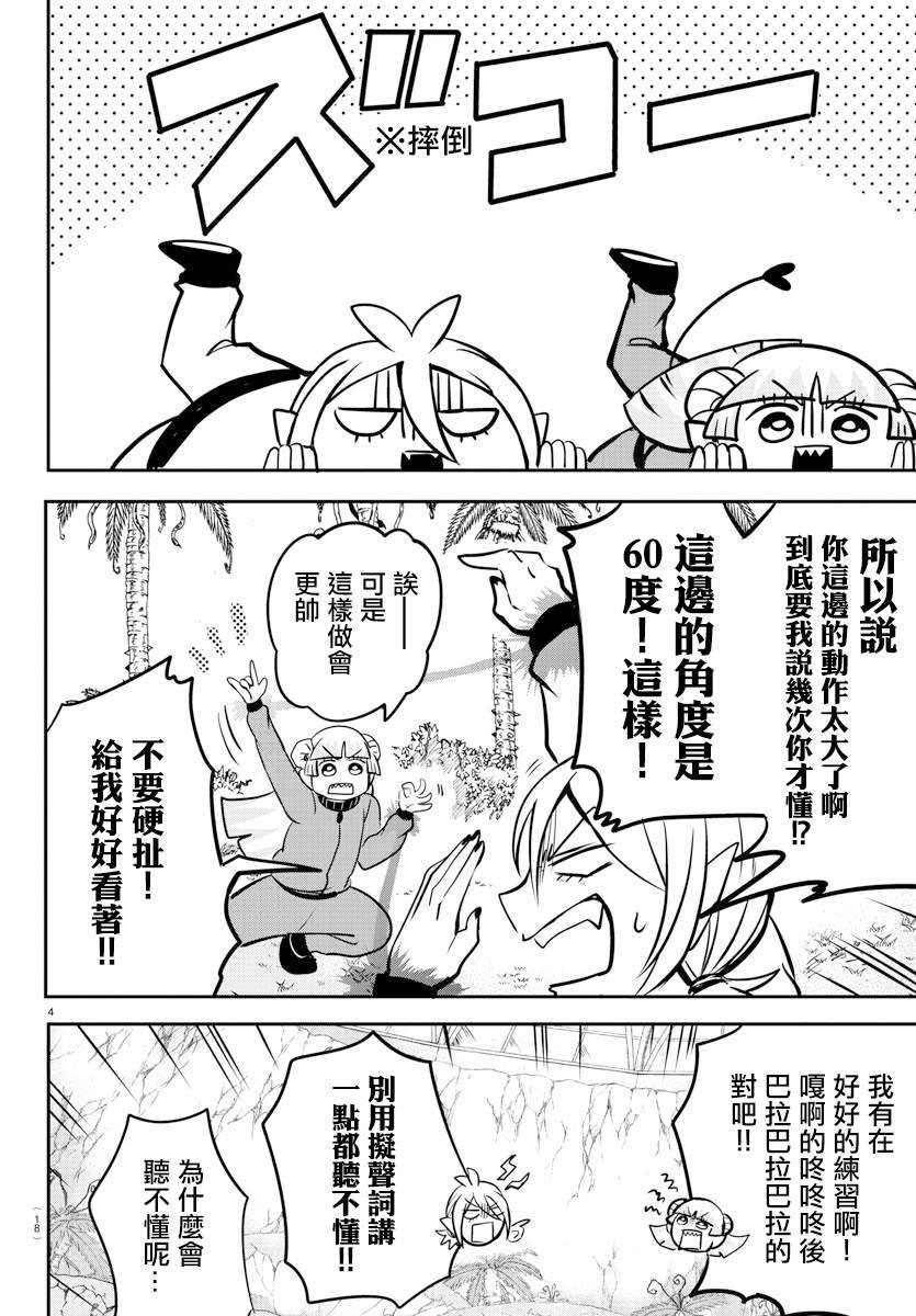 第157话 朋友