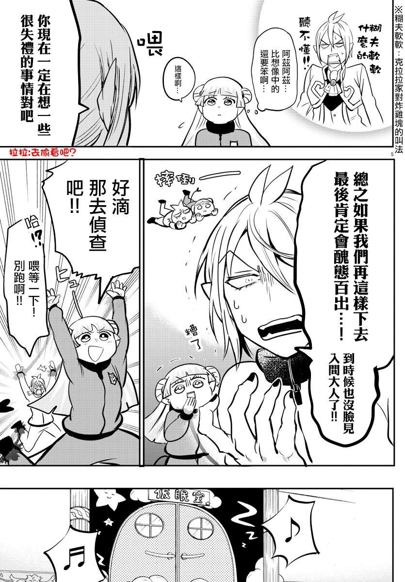 第157话 朋友