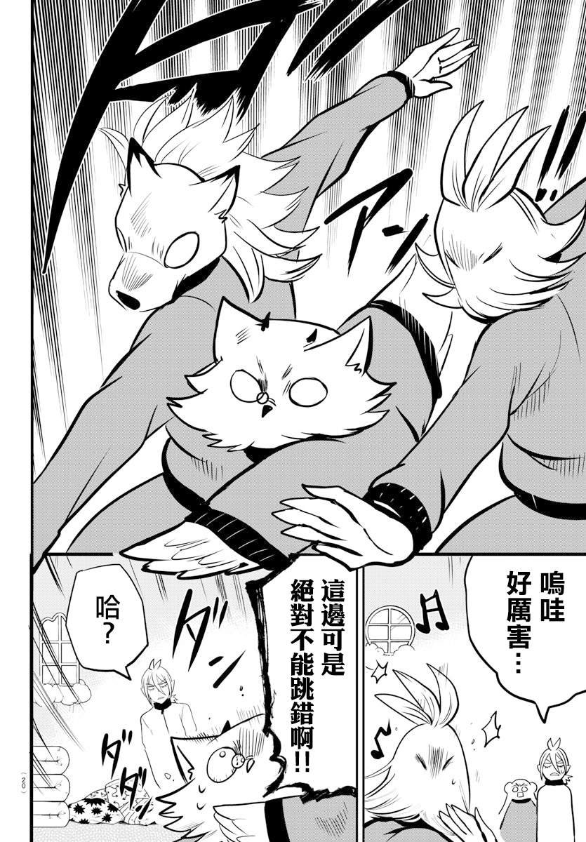 第157话 朋友
