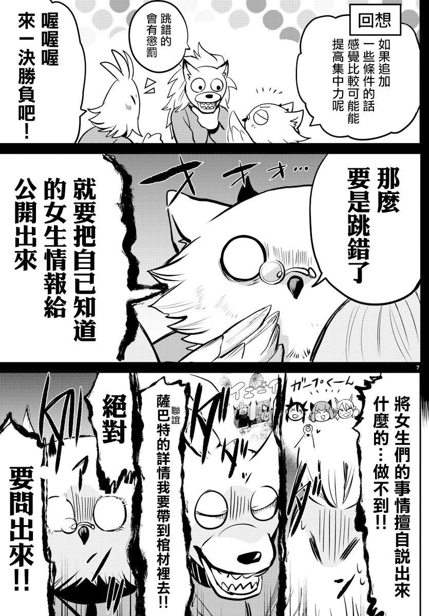 第157话 朋友