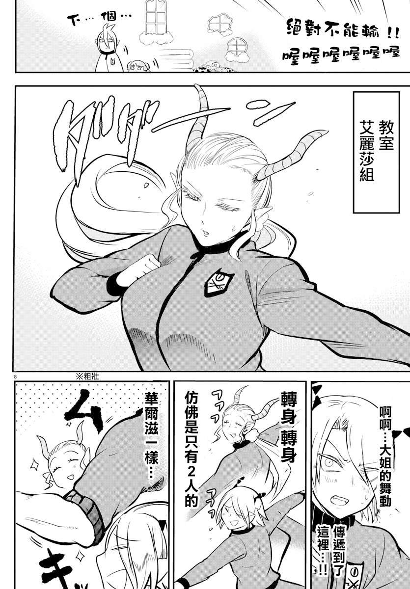 第157话 朋友