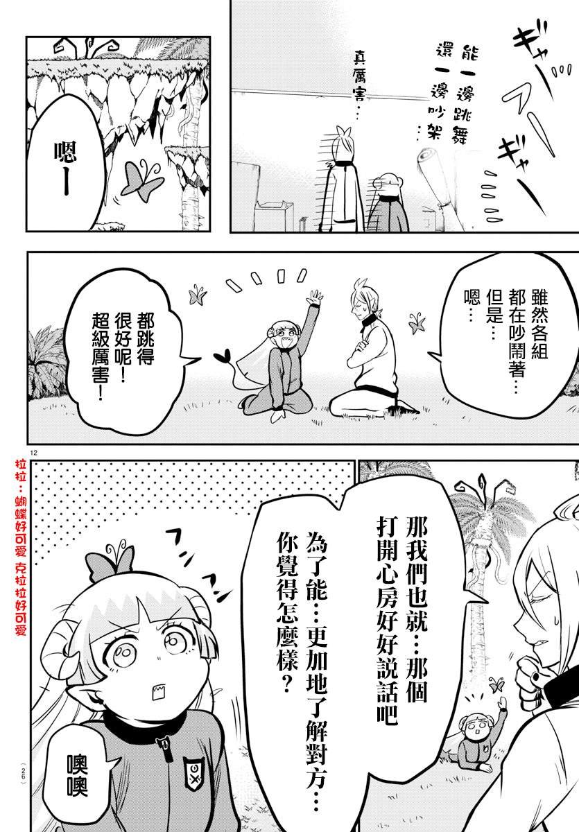第157话 朋友