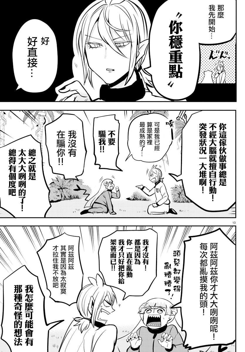 第157话 朋友