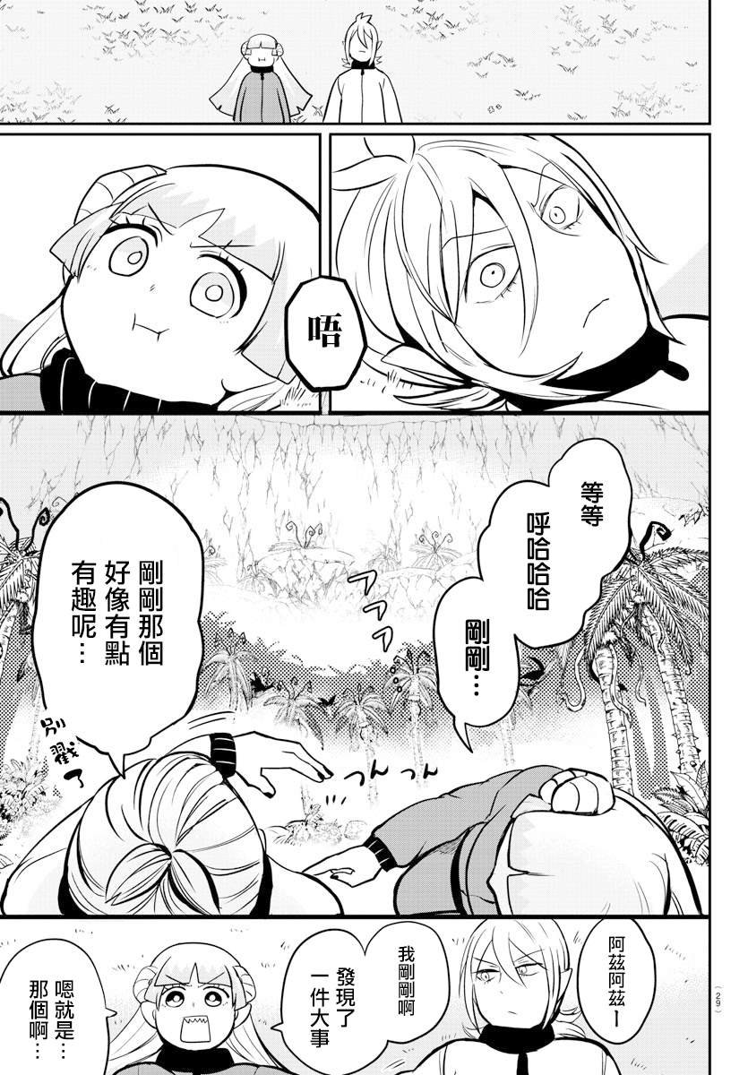 第157话 朋友