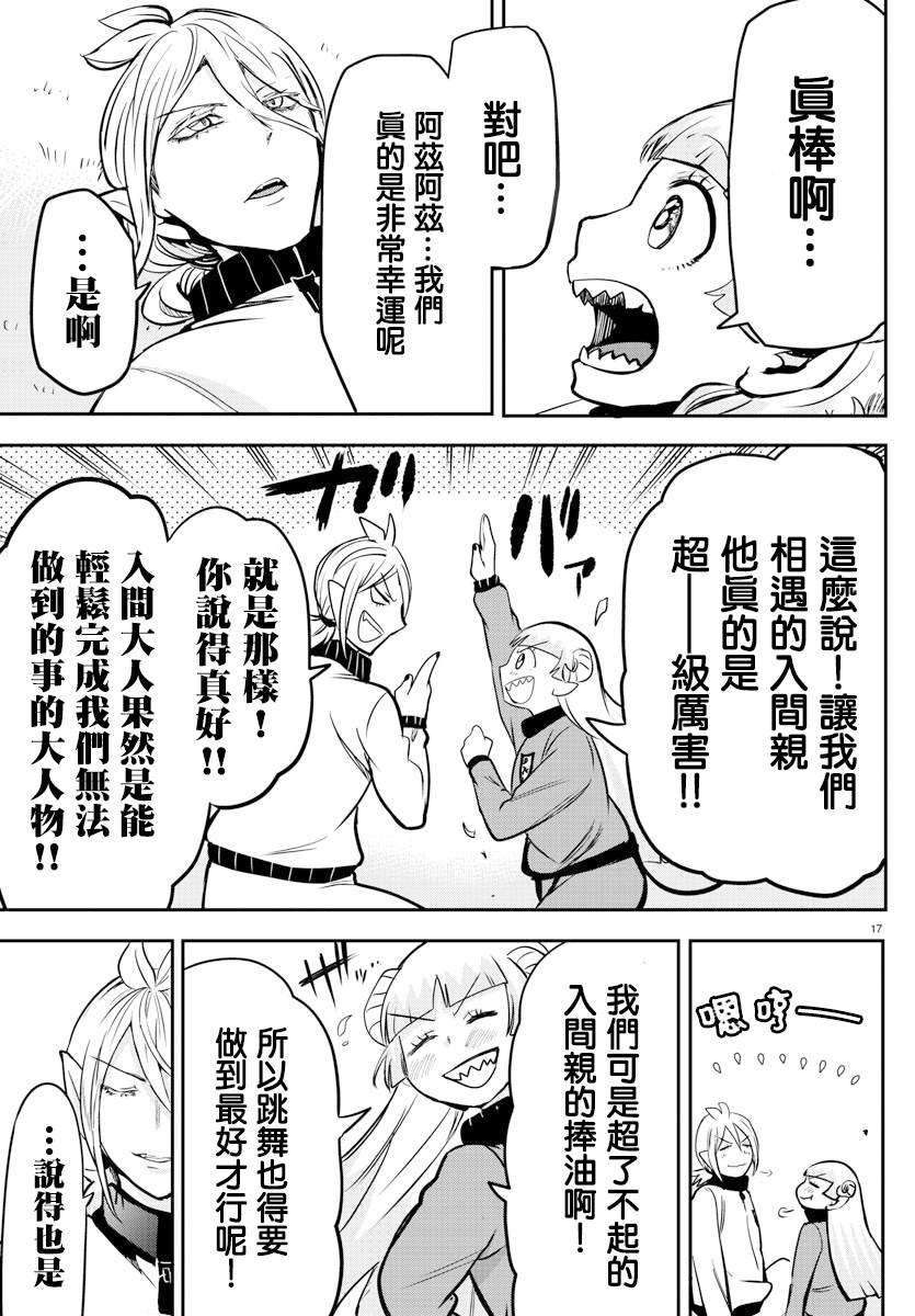 第157话 朋友