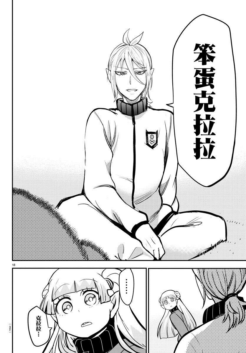 第157话 朋友