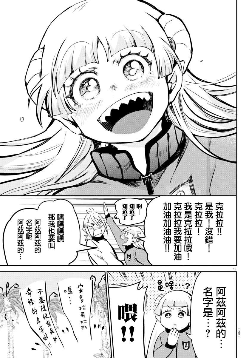 第157话 朋友