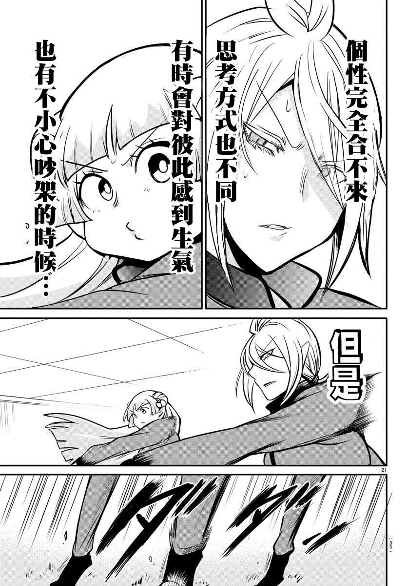 第157话 朋友