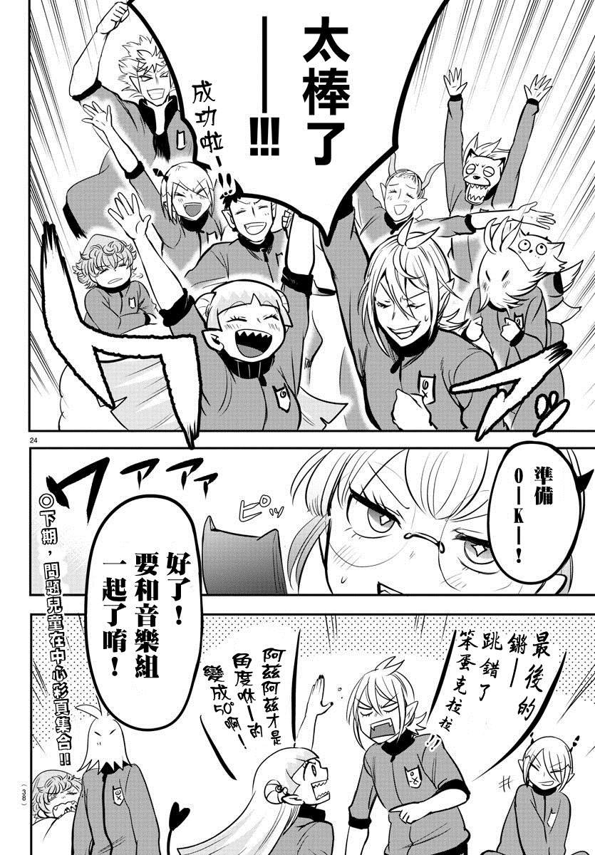 第157话 朋友
