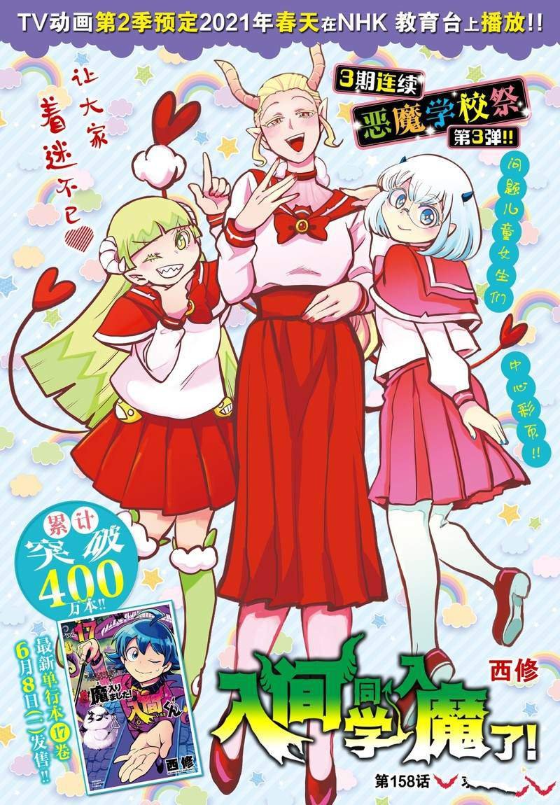 第158话 求爱