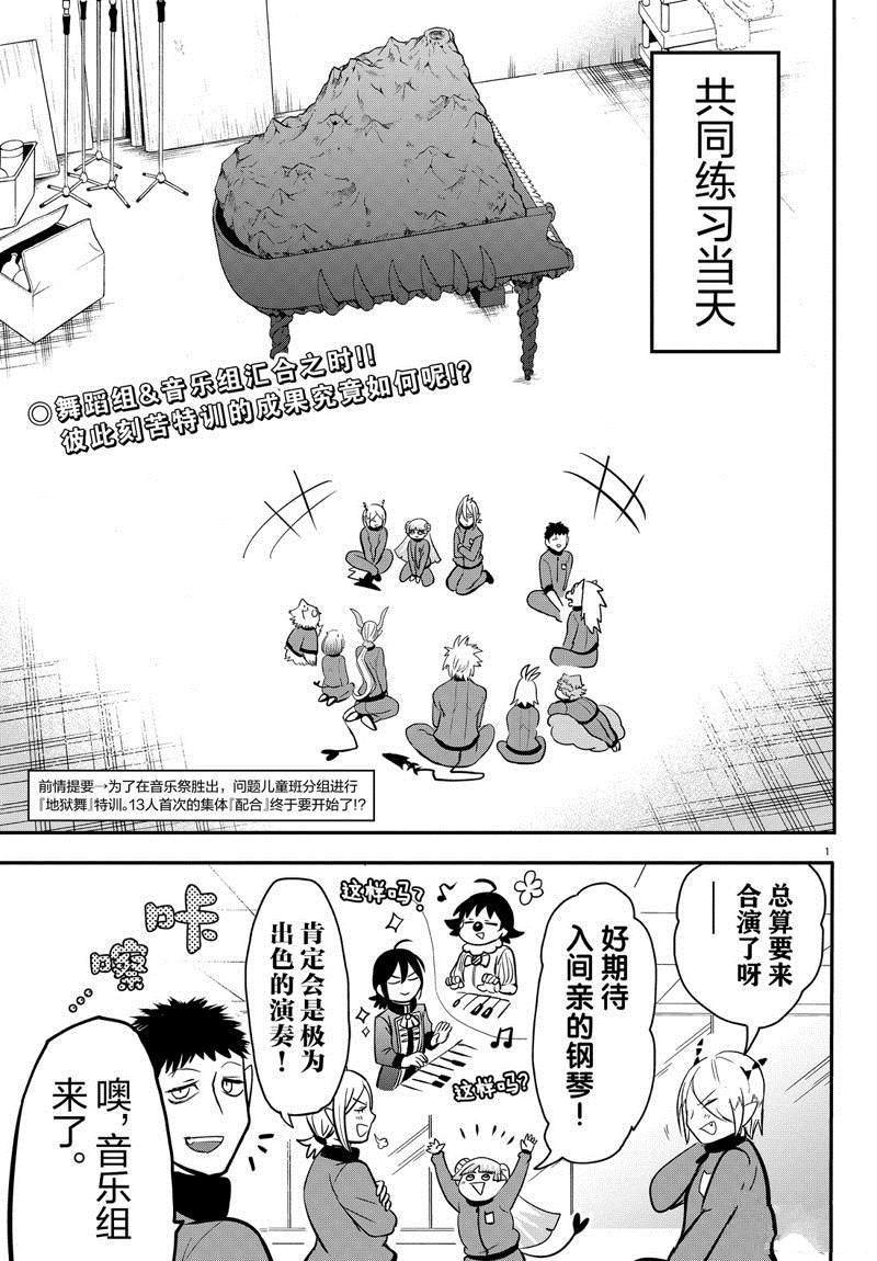 第158话 求爱