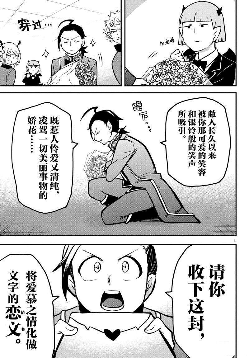 第158话 求爱