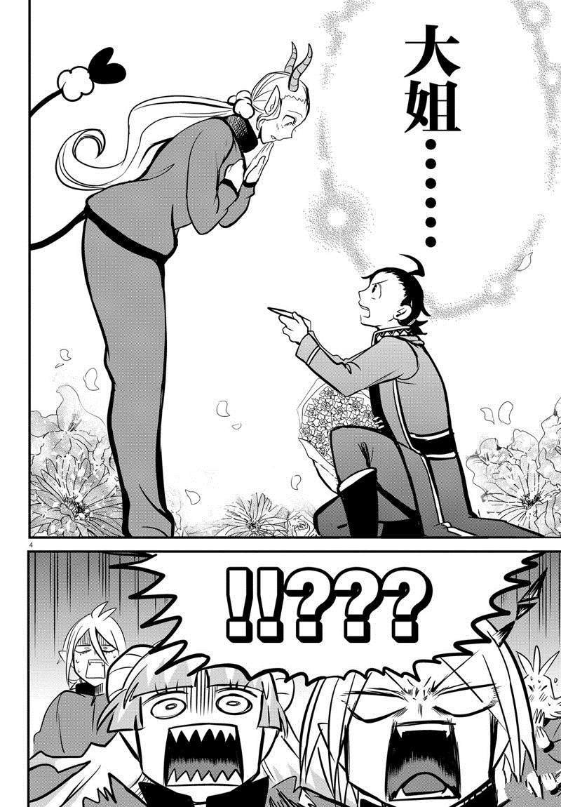 第158话 求爱