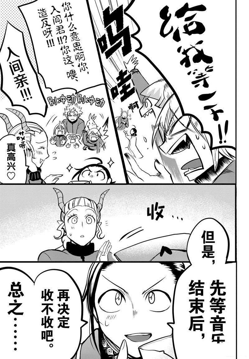 第158话 求爱