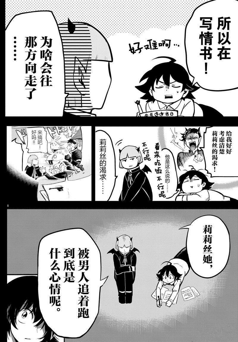第158话 求爱