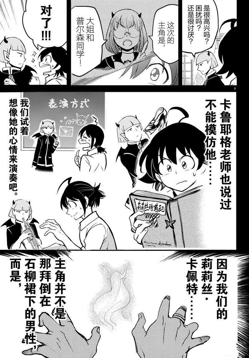第158话 求爱