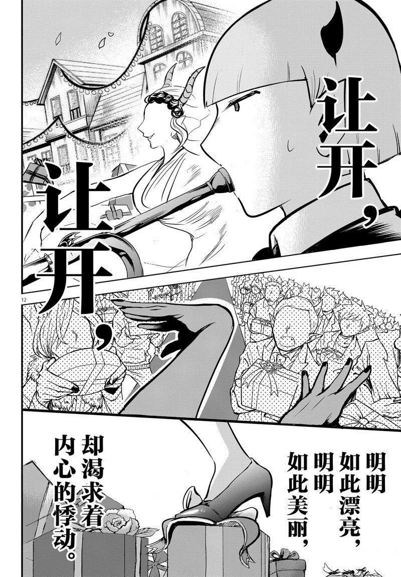 第158话 求爱