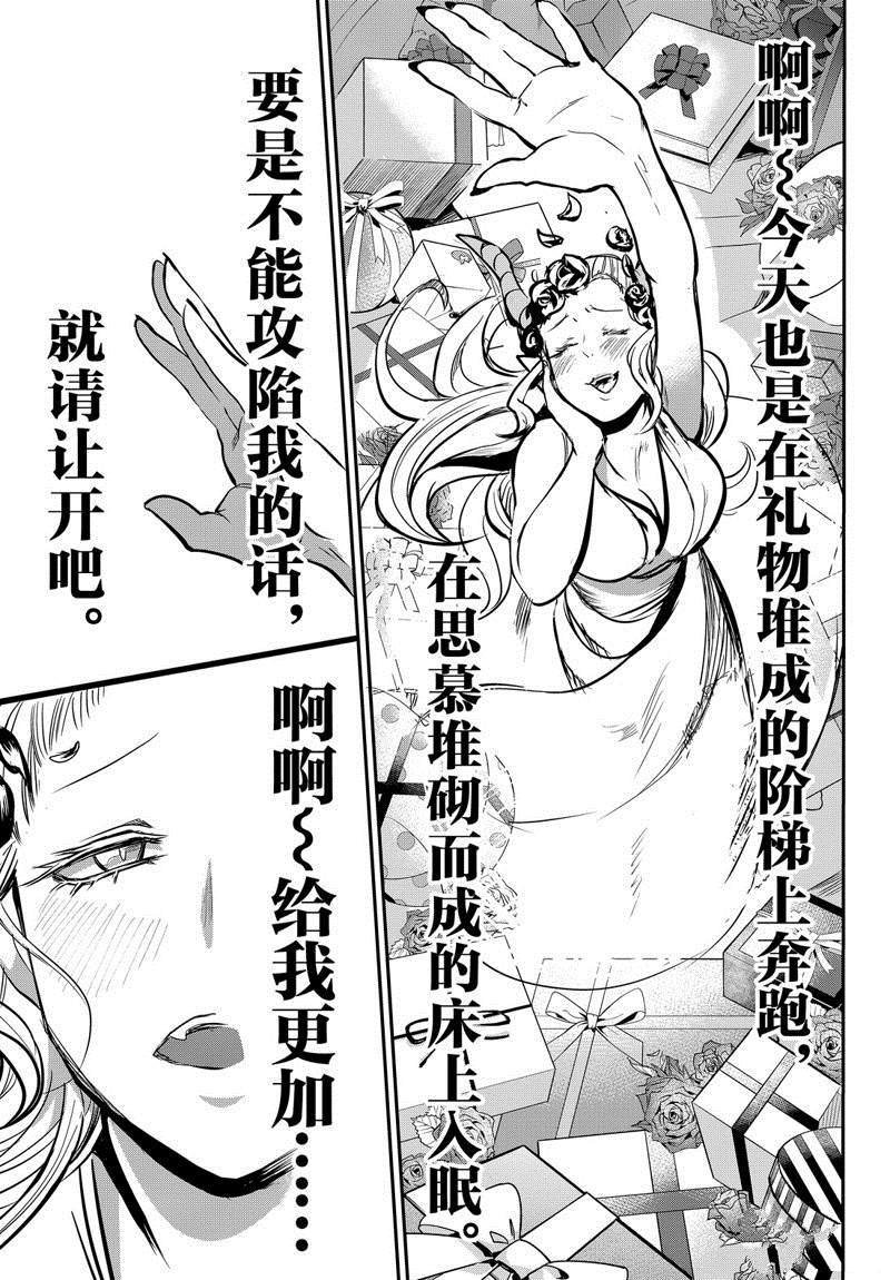 第158话 求爱