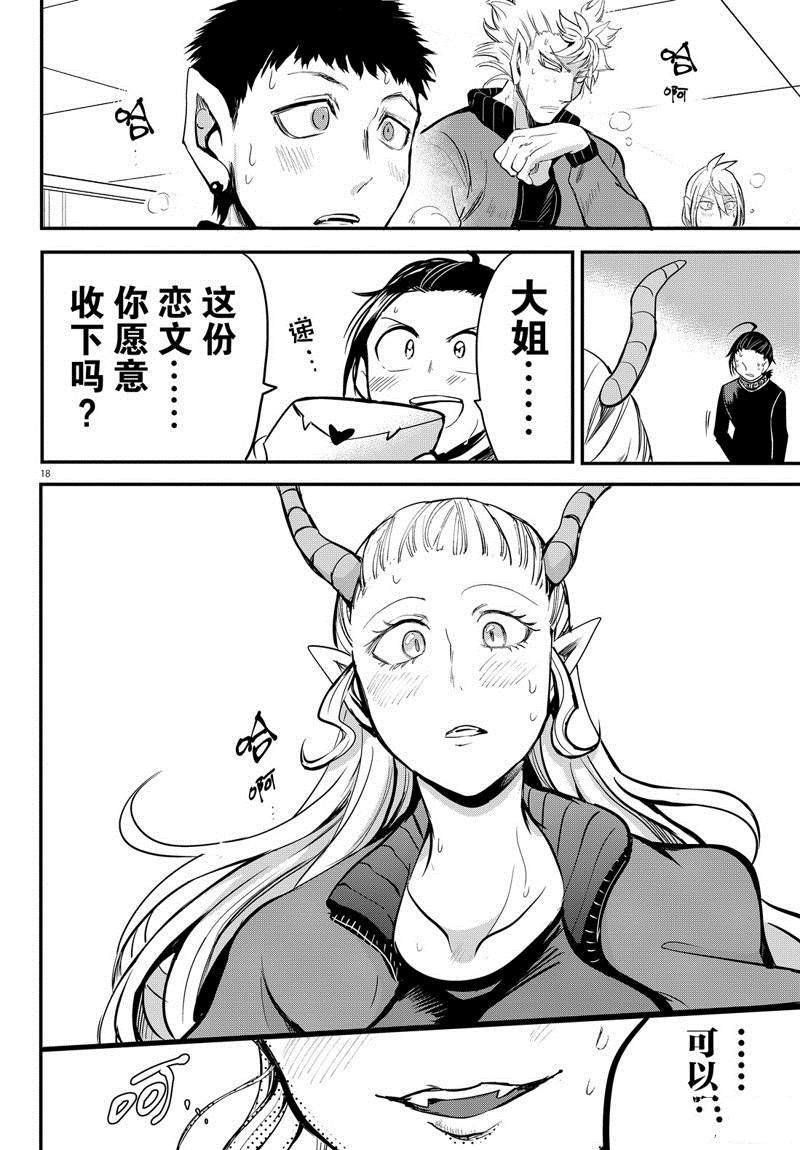 第158话 求爱