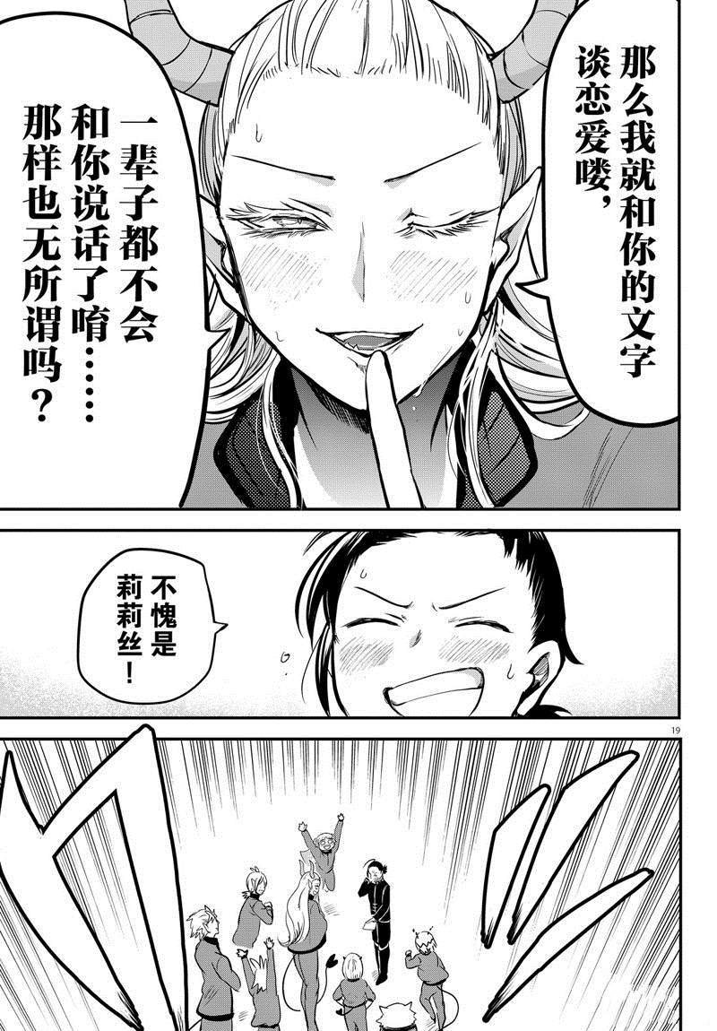第158话 求爱