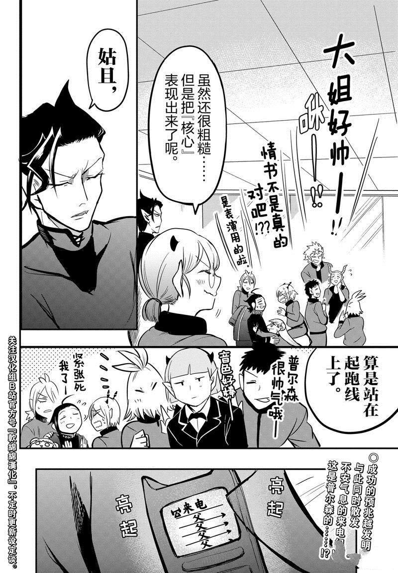 第158话 求爱