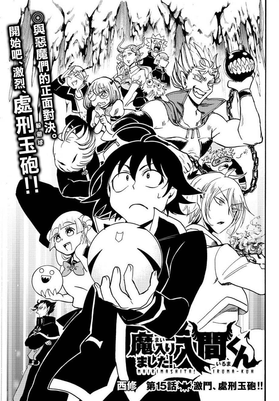 第15话
