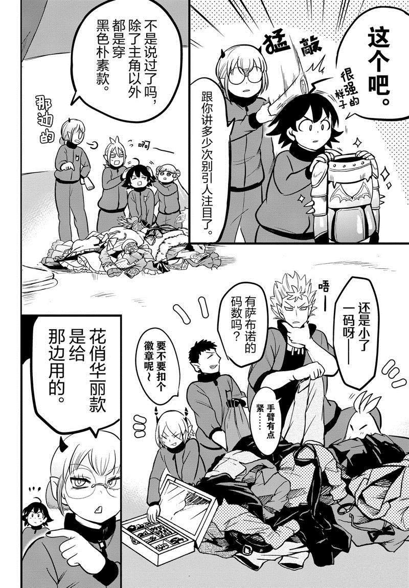 第159话 今后的未来