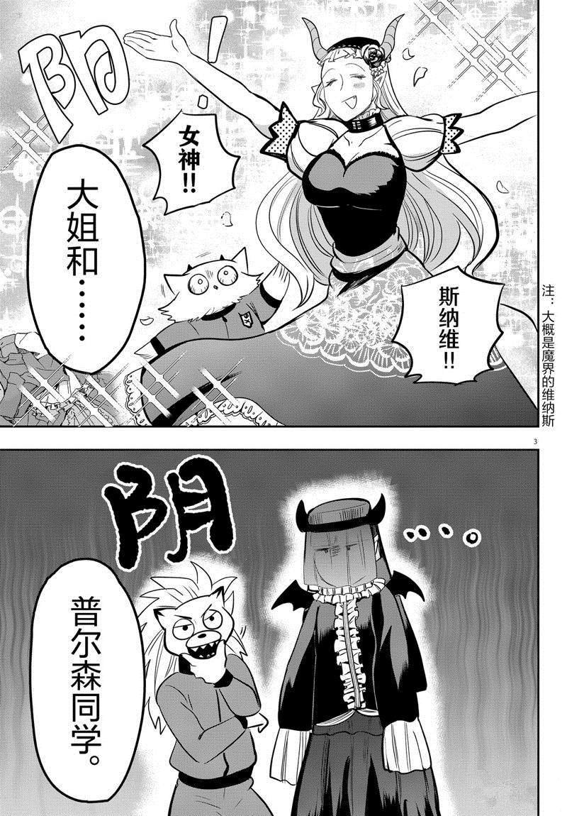 第159话 今后的未来