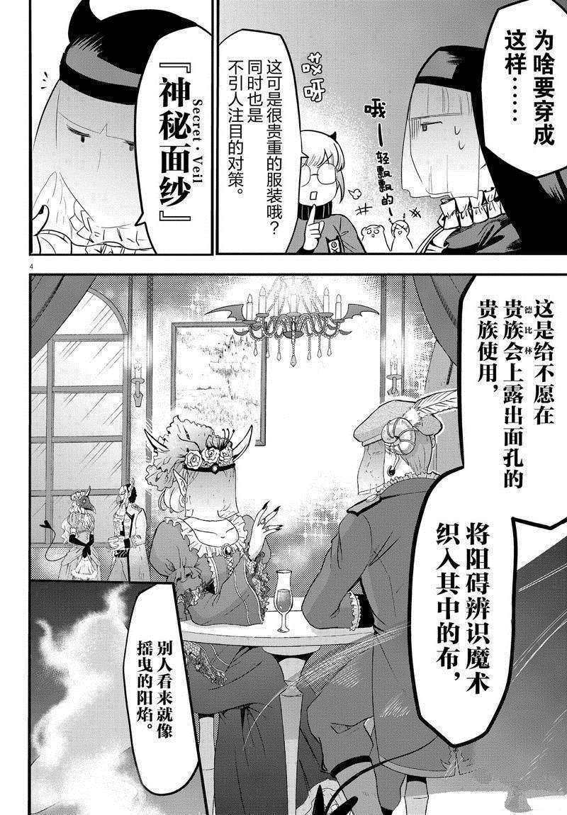 第159话 今后的未来