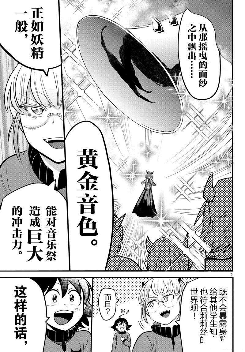 第159话 今后的未来