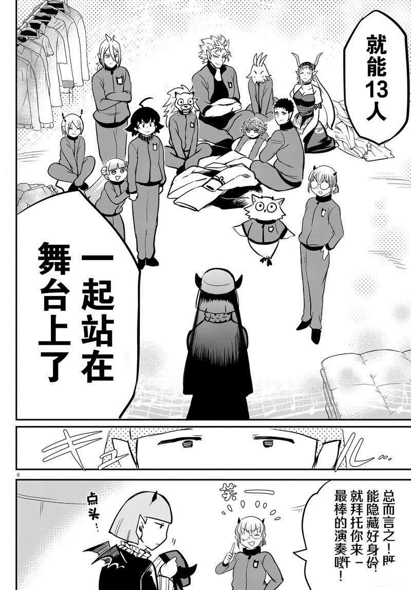 第159话 今后的未来