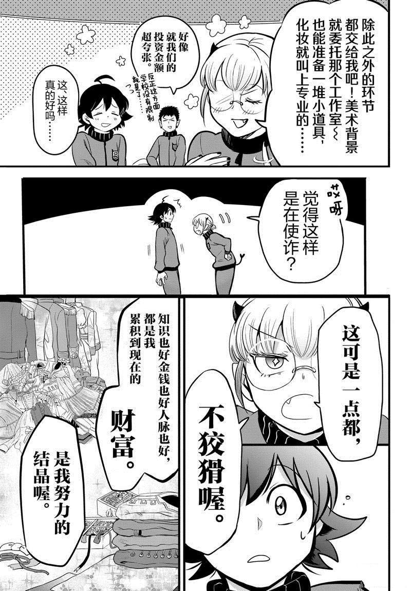 第159话 今后的未来