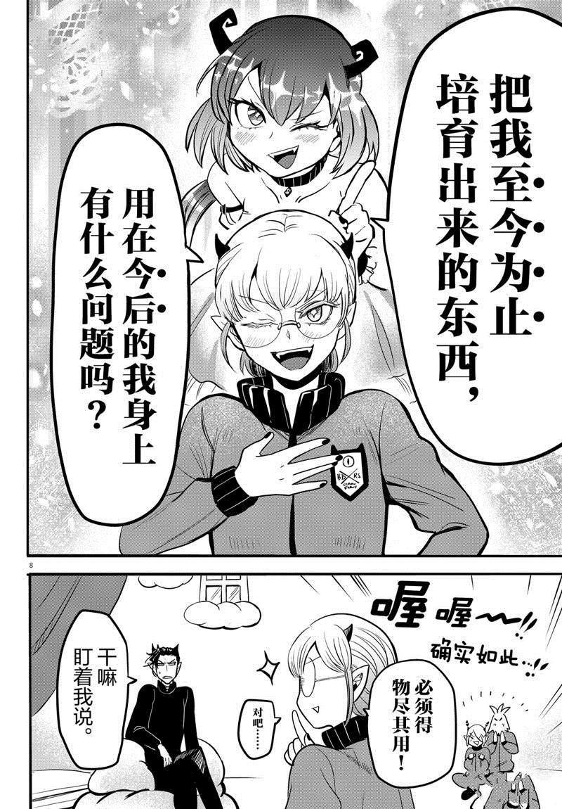 第159话 今后的未来