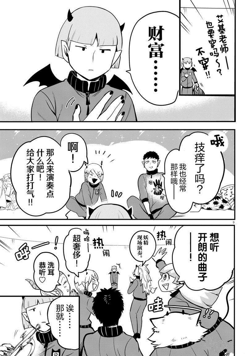 第159话 今后的未来