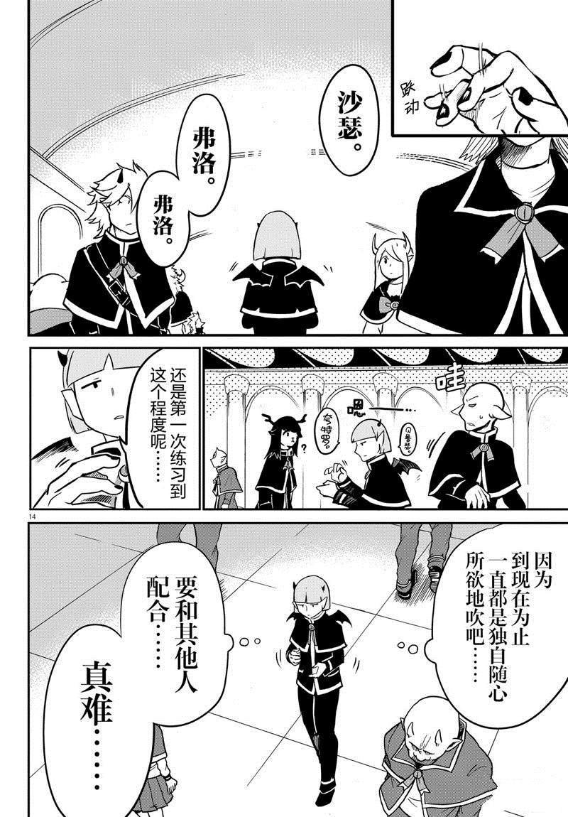 第159话 今后的未来