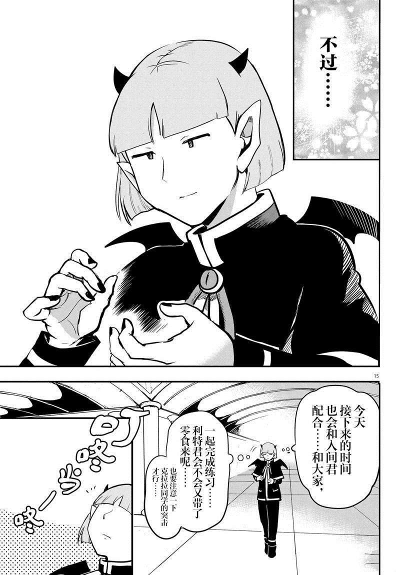 第159话 今后的未来