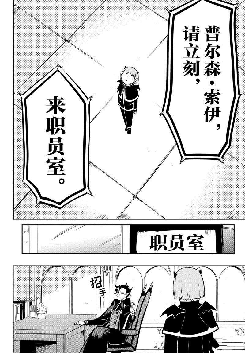 第159话 今后的未来