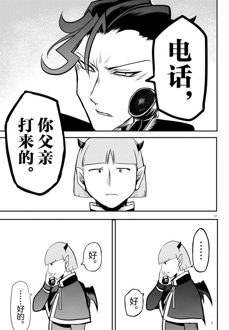 第159话 今后的未来