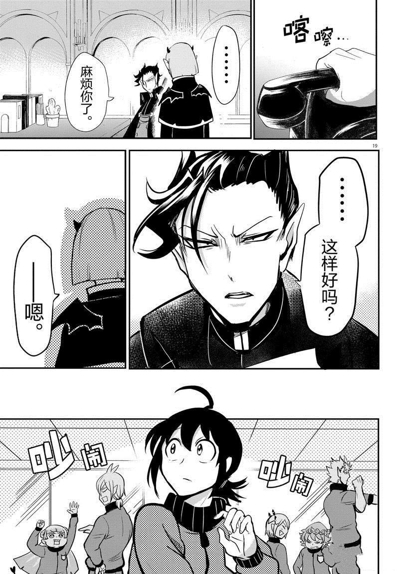 第159话 今后的未来